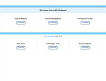 Tablet Screenshot of mail.geobiz.net
